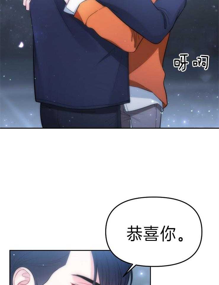 《星星的轨道》漫画最新章节第29话 欢庆免费下拉式在线观看章节第【36】张图片