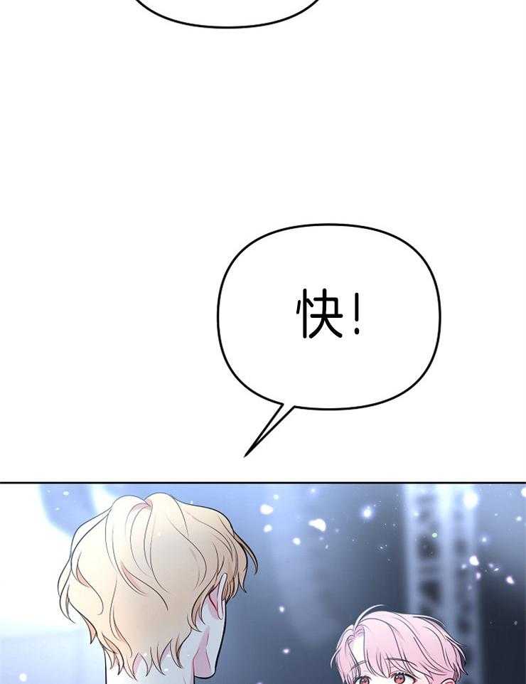 《星星的轨道》漫画最新章节第29话 欢庆免费下拉式在线观看章节第【31】张图片