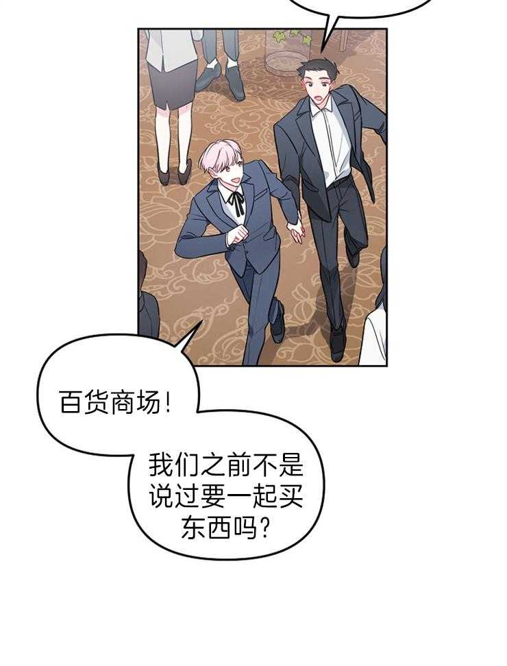 《星星的轨道》漫画最新章节第29话 欢庆免费下拉式在线观看章节第【12】张图片