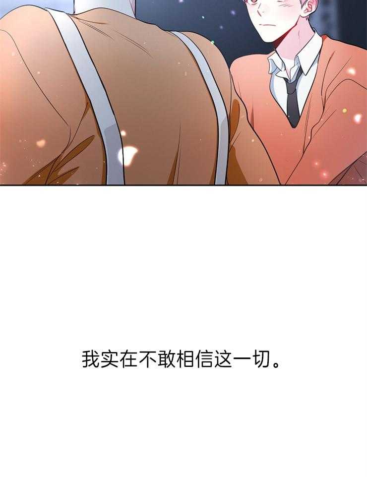 《星星的轨道》漫画最新章节第29话 欢庆免费下拉式在线观看章节第【30】张图片