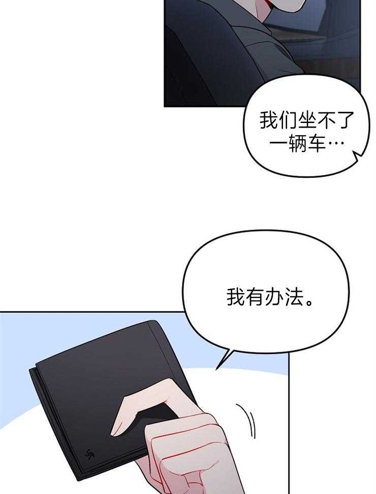 《星星的轨道》漫画最新章节第29话 欢庆免费下拉式在线观看章节第【5】张图片