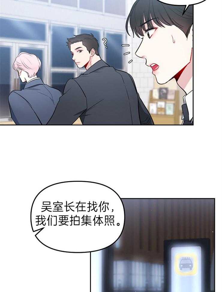 《星星的轨道》漫画最新章节第29话 欢庆免费下拉式在线观看章节第【9】张图片