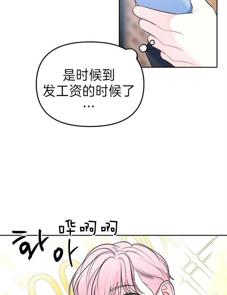 《星星的轨道》漫画最新章节第29话 欢庆免费下拉式在线观看章节第【17】张图片