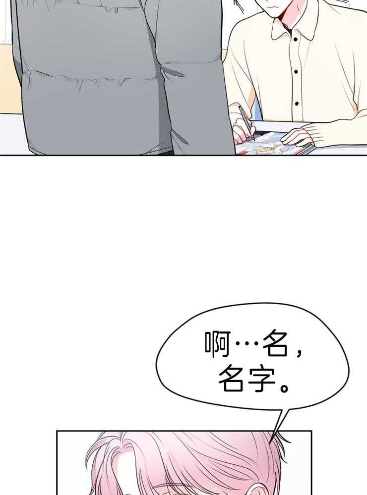 《星星的轨道》漫画最新章节第30话 签售会免费下拉式在线观看章节第【7】张图片