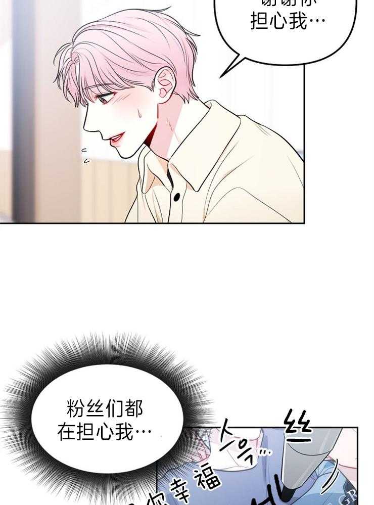 《星星的轨道》漫画最新章节第30话 签售会免费下拉式在线观看章节第【17】张图片