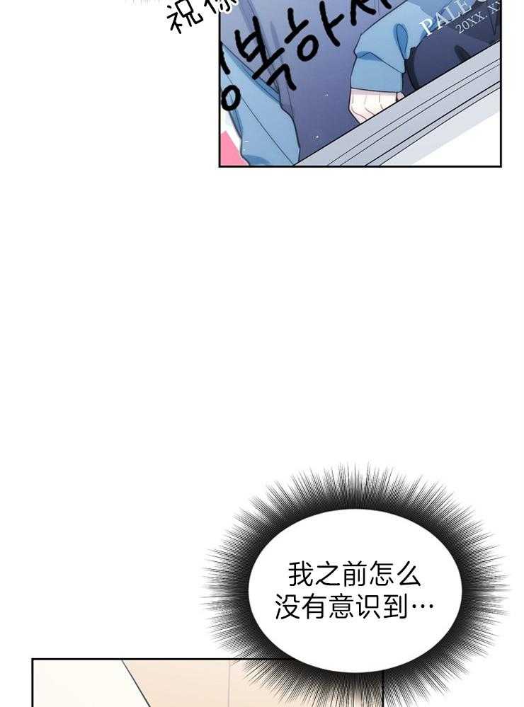 《星星的轨道》漫画最新章节第30话 签售会免费下拉式在线观看章节第【16】张图片