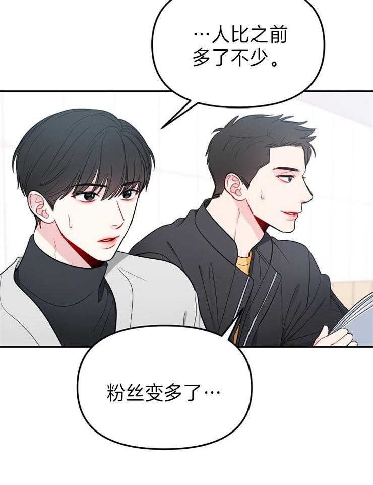 《星星的轨道》漫画最新章节第30话 签售会免费下拉式在线观看章节第【24】张图片