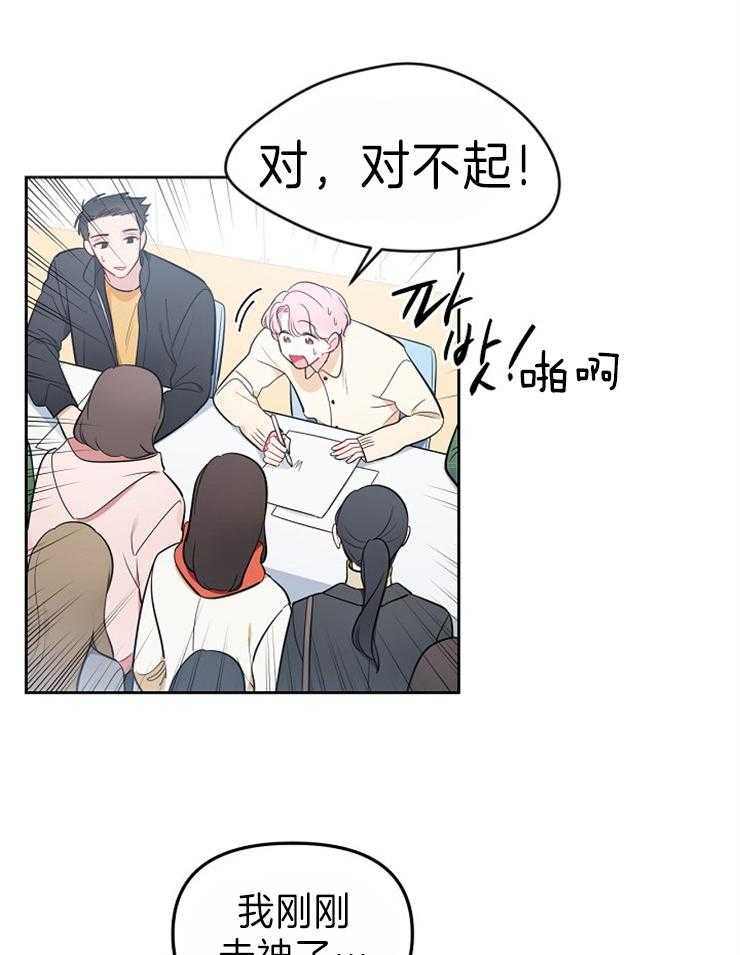 《星星的轨道》漫画最新章节第31话 特别的粉丝免费下拉式在线观看章节第【18】张图片