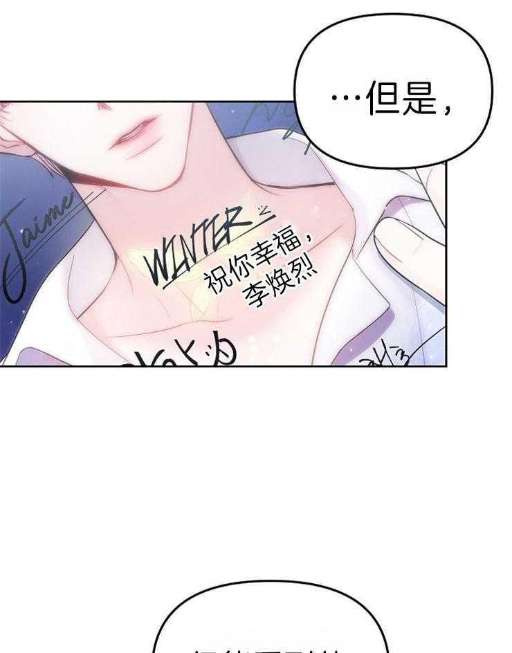 《星星的轨道》漫画最新章节第31话 特别的粉丝免费下拉式在线观看章节第【2】张图片