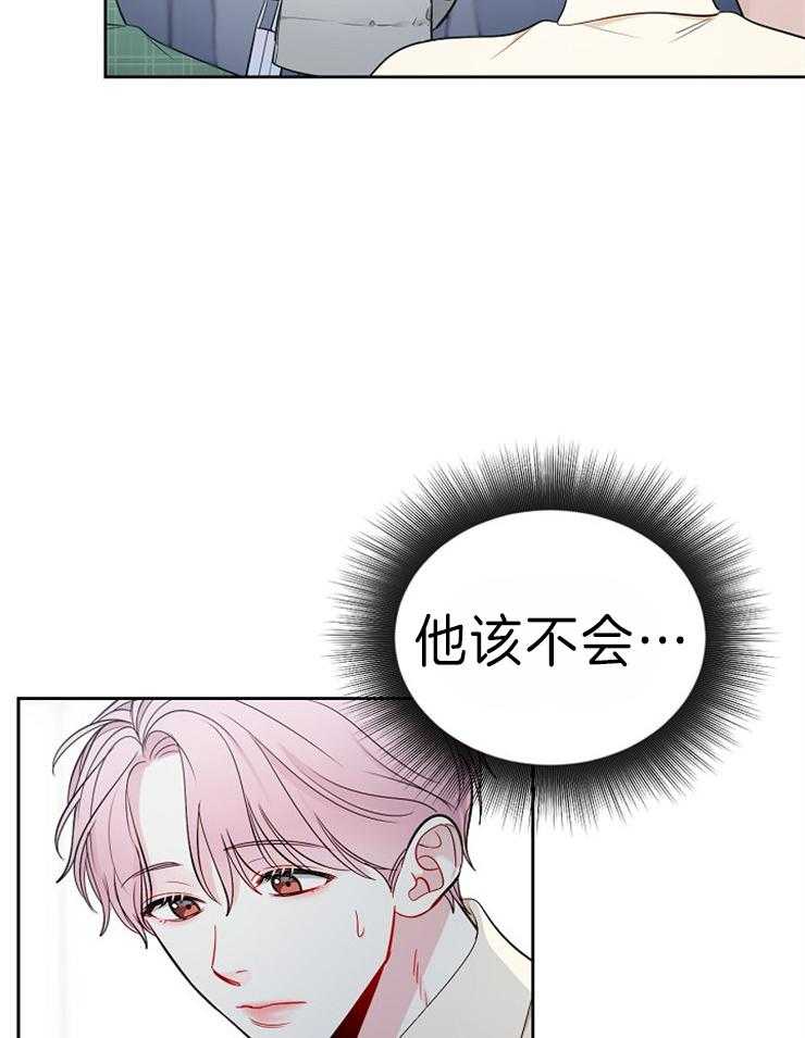 《星星的轨道》漫画最新章节第31话 特别的粉丝免费下拉式在线观看章节第【26】张图片