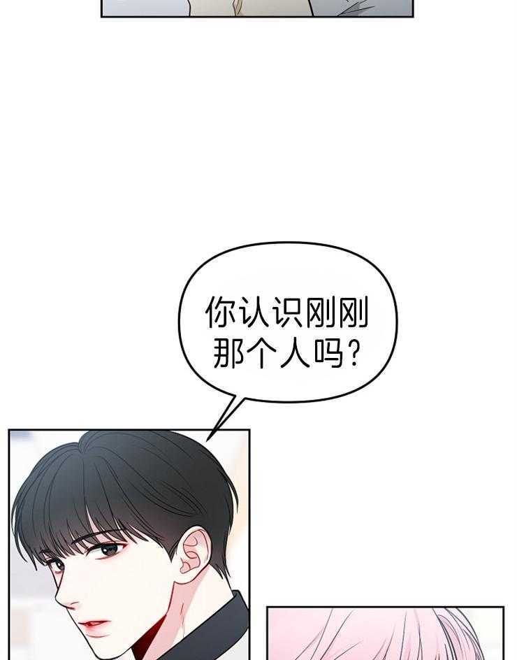 《星星的轨道》漫画最新章节第31话 特别的粉丝免费下拉式在线观看章节第【10】张图片