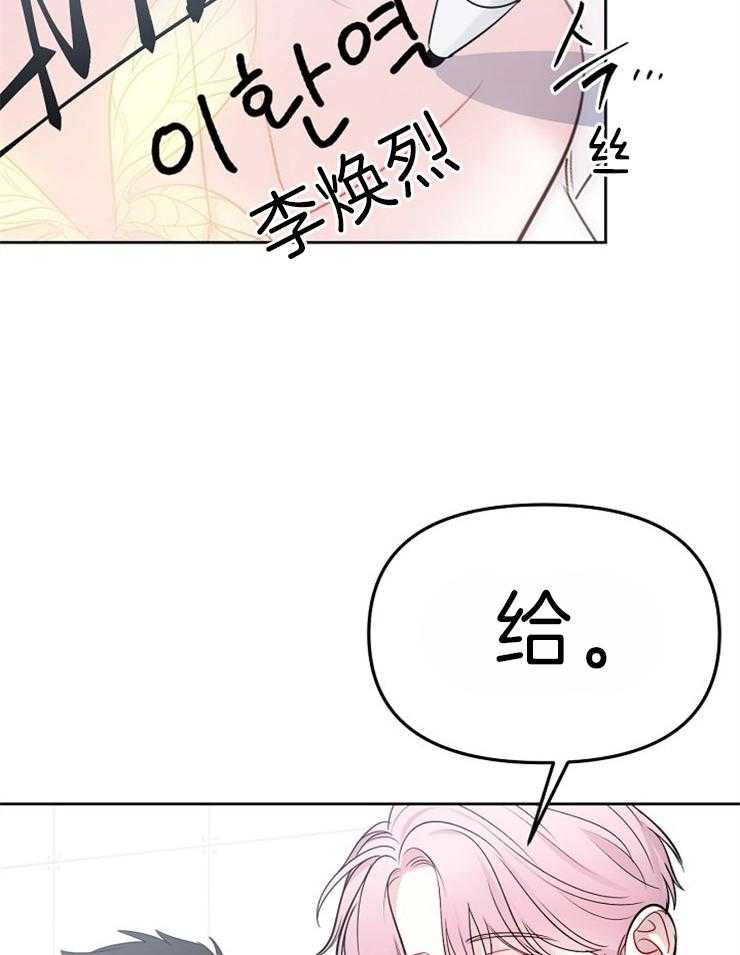 《星星的轨道》漫画最新章节第31话 特别的粉丝免费下拉式在线观看章节第【33】张图片