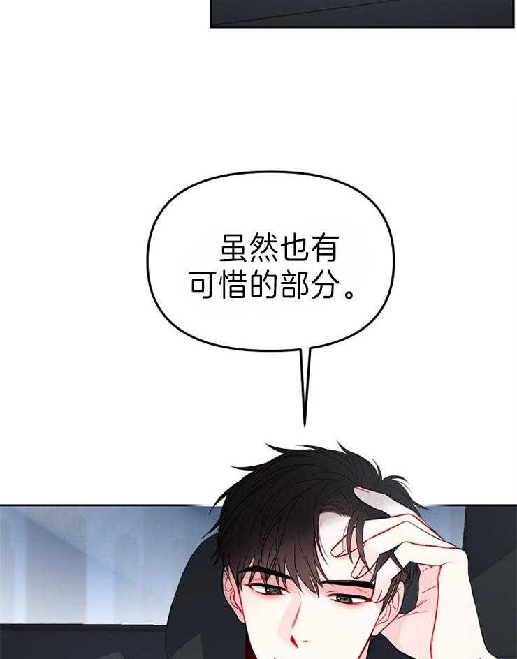 《星星的轨道》漫画最新章节第31话 特别的粉丝免费下拉式在线观看章节第【4】张图片