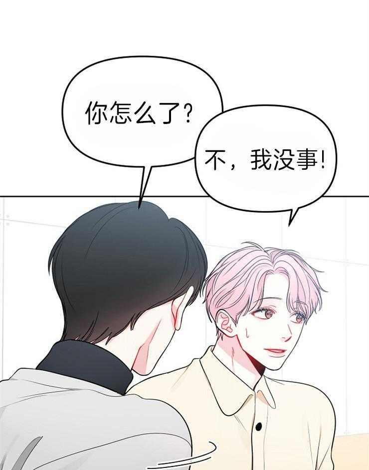 《星星的轨道》漫画最新章节第31话 特别的粉丝免费下拉式在线观看章节第【12】张图片