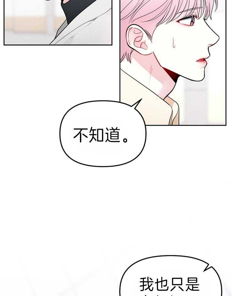 《星星的轨道》漫画最新章节第31话 特别的粉丝免费下拉式在线观看章节第【9】张图片