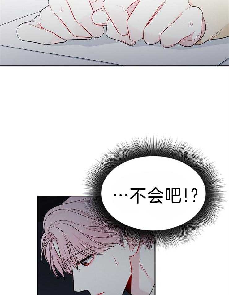 《星星的轨道》漫画最新章节第31话 特别的粉丝免费下拉式在线观看章节第【24】张图片