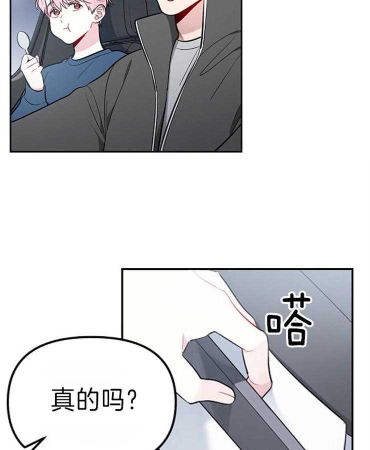 《星星的轨道》漫画最新章节第32话 粉丝的倾诉免费下拉式在线观看章节第【38】张图片