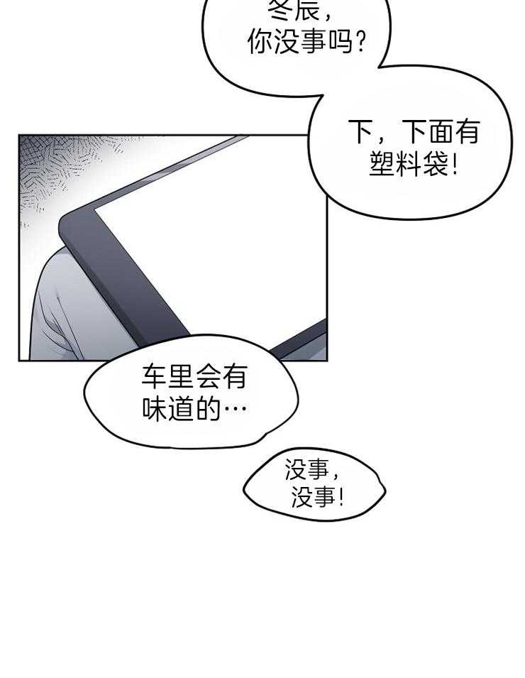 《星星的轨道》漫画最新章节第32话 粉丝的倾诉免费下拉式在线观看章节第【24】张图片