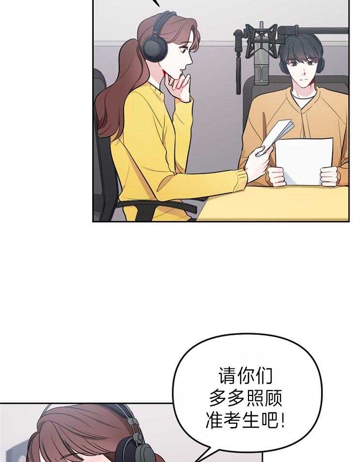 《星星的轨道》漫画最新章节第32话 粉丝的倾诉免费下拉式在线观看章节第【4】张图片