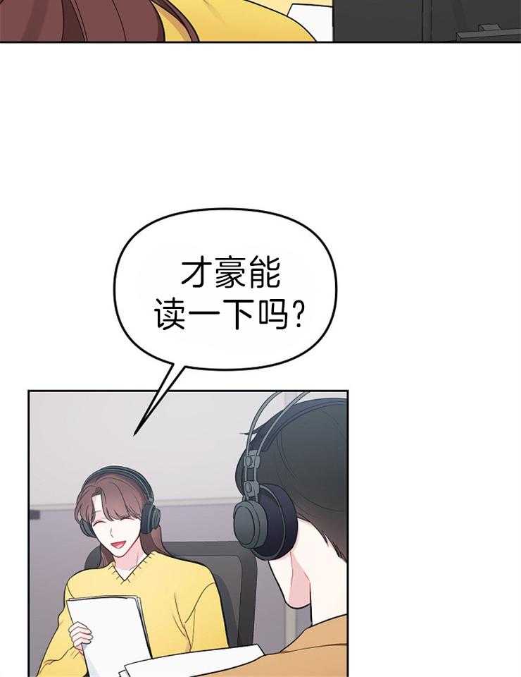 《星星的轨道》漫画最新章节第32话 粉丝的倾诉免费下拉式在线观看章节第【14】张图片