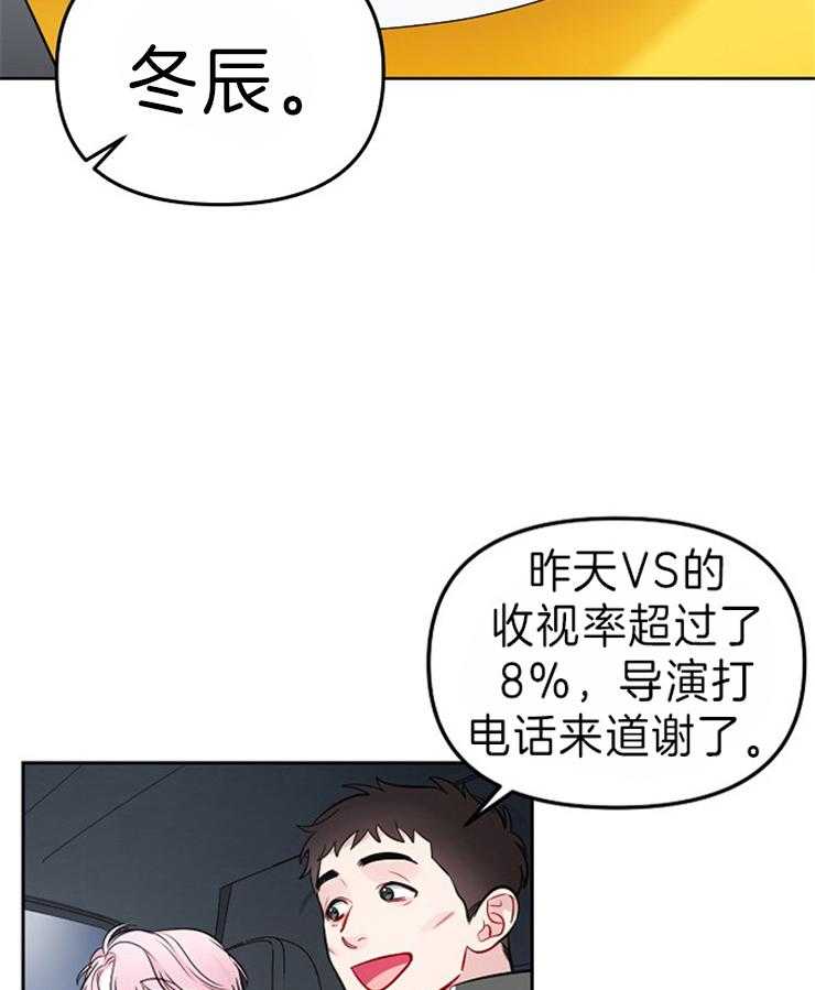 《星星的轨道》漫画最新章节第32话 粉丝的倾诉免费下拉式在线观看章节第【39】张图片