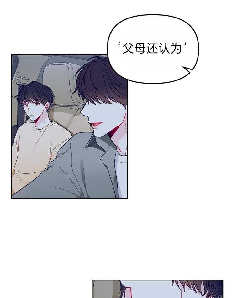 《星星的轨道》漫画最新章节第32话 粉丝的倾诉免费下拉式在线观看章节第【10】张图片