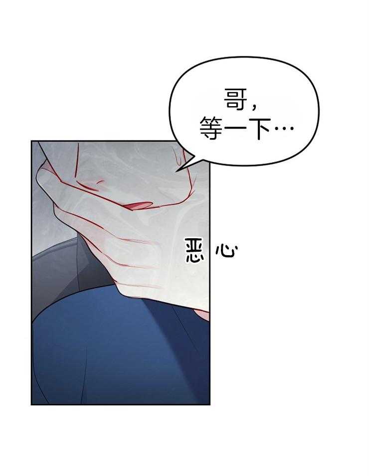 《星星的轨道》漫画最新章节第32话 粉丝的倾诉免费下拉式在线观看章节第【26】张图片