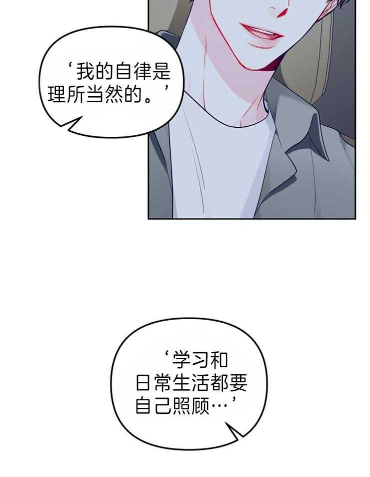 《星星的轨道》漫画最新章节第32话 粉丝的倾诉免费下拉式在线观看章节第【9】张图片