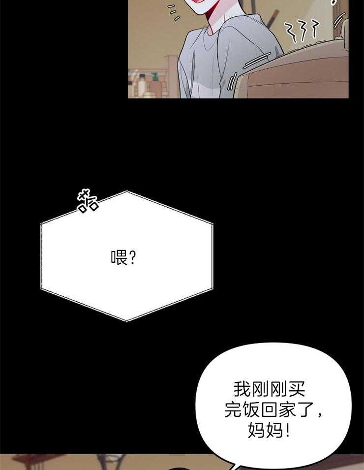 《星星的轨道》漫画最新章节第33话 希望的光芒免费下拉式在线观看章节第【20】张图片