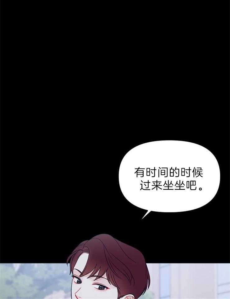 《星星的轨道》漫画最新章节第33话 希望的光芒免费下拉式在线观看章节第【4】张图片