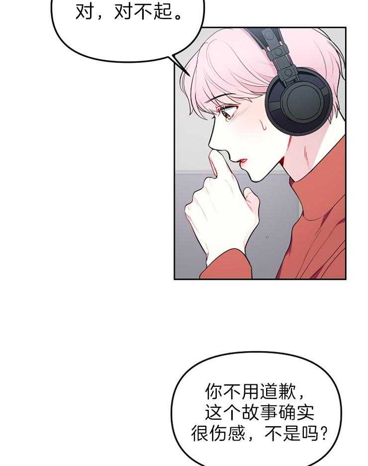 《星星的轨道》漫画最新章节第33话 希望的光芒免费下拉式在线观看章节第【35】张图片