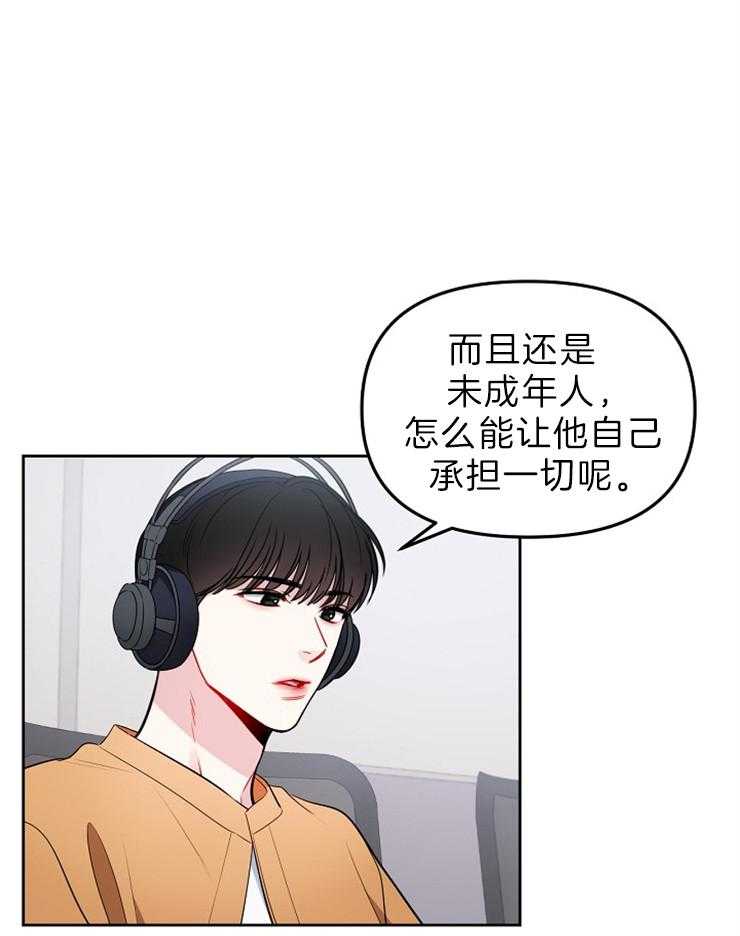 《星星的轨道》漫画最新章节第33话 希望的光芒免费下拉式在线观看章节第【30】张图片