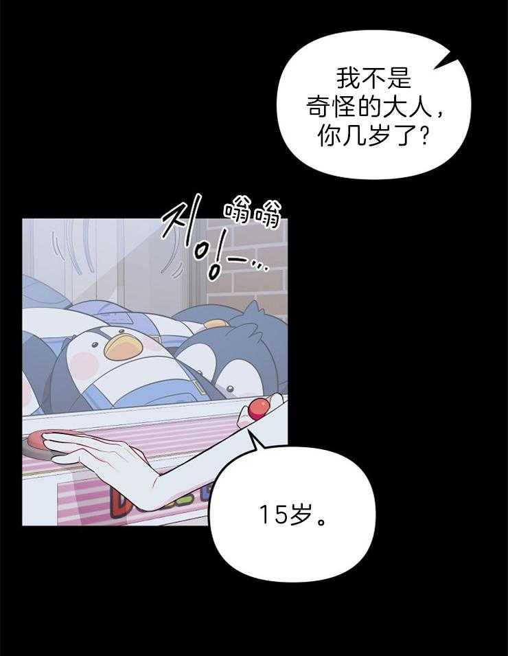 《星星的轨道》漫画最新章节第33话 希望的光芒免费下拉式在线观看章节第【9】张图片