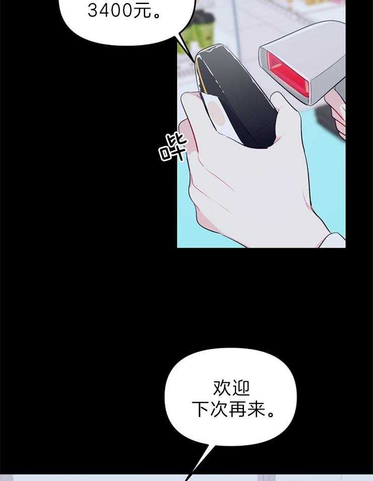 《星星的轨道》漫画最新章节第33话 希望的光芒免费下拉式在线观看章节第【23】张图片