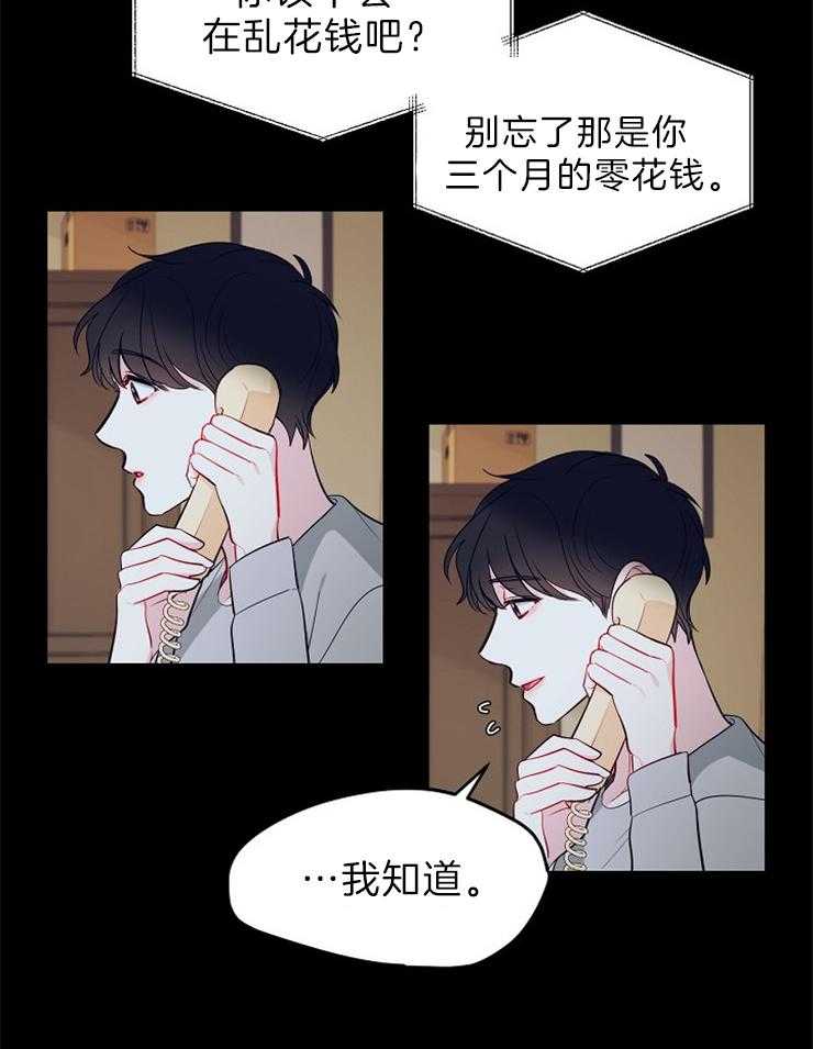 《星星的轨道》漫画最新章节第33话 希望的光芒免费下拉式在线观看章节第【18】张图片