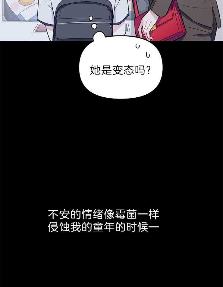 《星星的轨道》漫画最新章节第33话 希望的光芒免费下拉式在线观看章节第【6】张图片