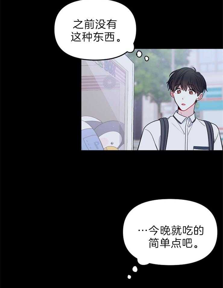 《星星的轨道》漫画最新章节第33话 希望的光芒免费下拉式在线观看章节第【12】张图片