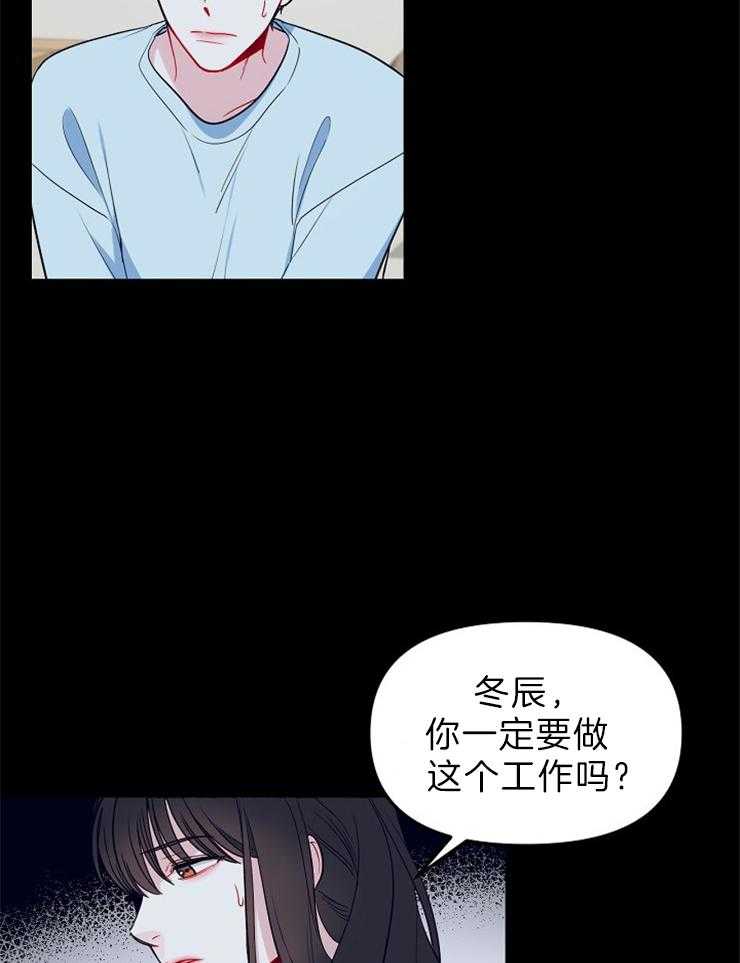 《星星的轨道》漫画最新章节第34话 原来这是虐待免费下拉式在线观看章节第【30】张图片