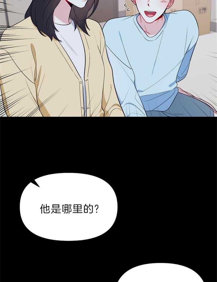 《星星的轨道》漫画最新章节第34话 原来这是虐待免费下拉式在线观看章节第【33】张图片