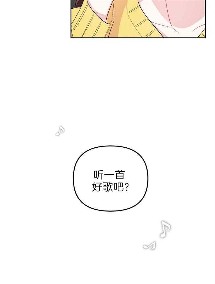 《星星的轨道》漫画最新章节第34话 原来这是虐待免费下拉式在线观看章节第【16】张图片