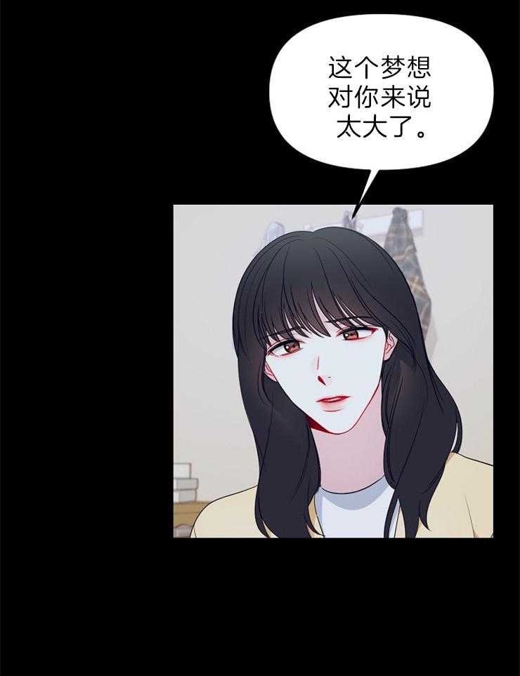 《星星的轨道》漫画最新章节第34话 原来这是虐待免费下拉式在线观看章节第【26】张图片