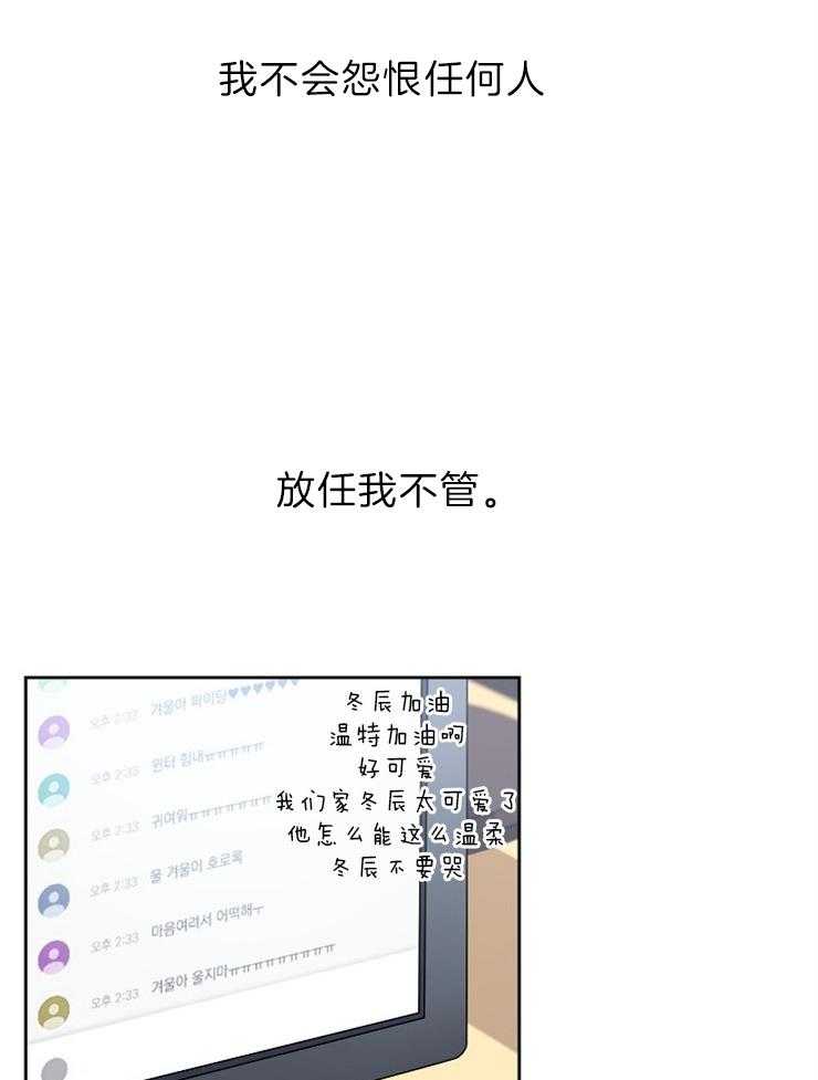 《星星的轨道》漫画最新章节第34话 原来这是虐待免费下拉式在线观看章节第【5】张图片