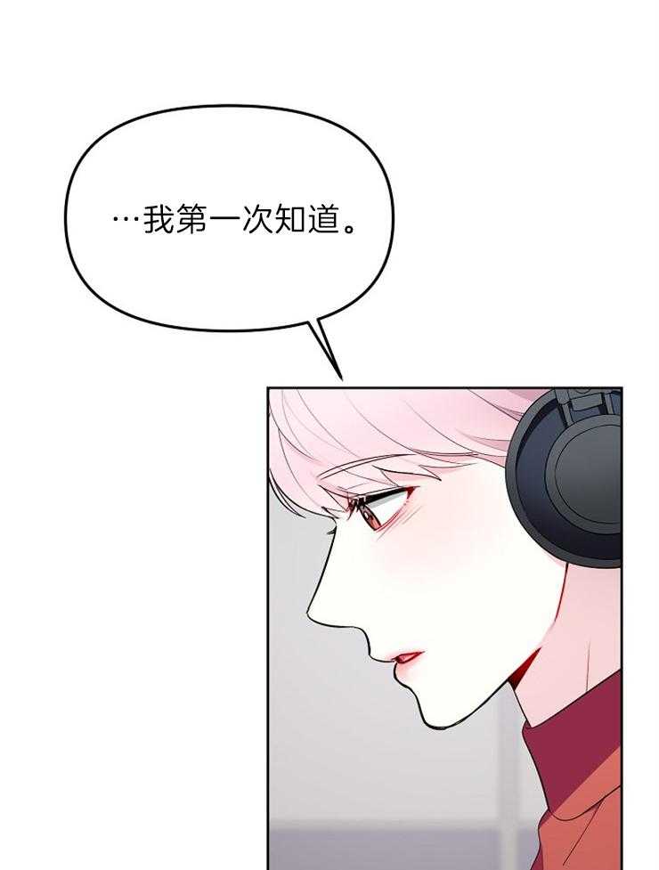 《星星的轨道》漫画最新章节第34话 原来这是虐待免费下拉式在线观看章节第【12】张图片