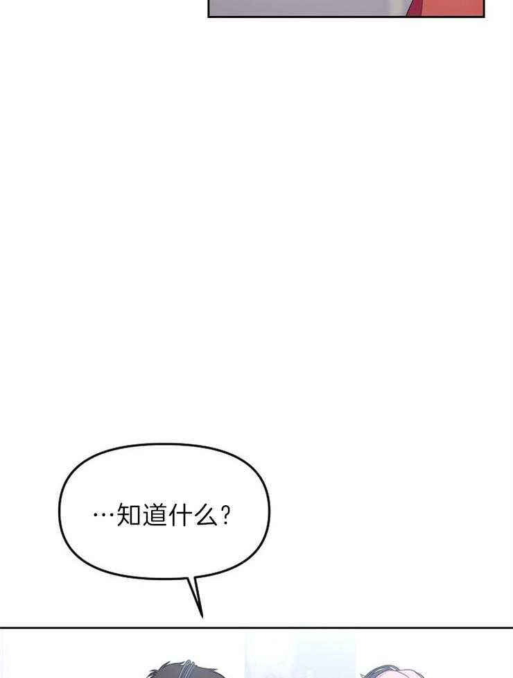 《星星的轨道》漫画最新章节第34话 原来这是虐待免费下拉式在线观看章节第【11】张图片