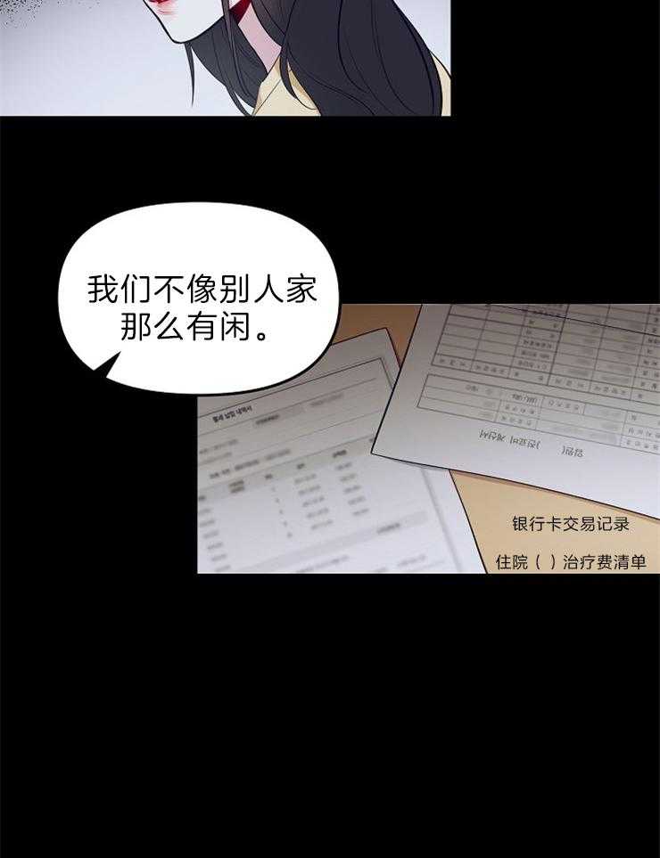 《星星的轨道》漫画最新章节第34话 原来这是虐待免费下拉式在线观看章节第【29】张图片