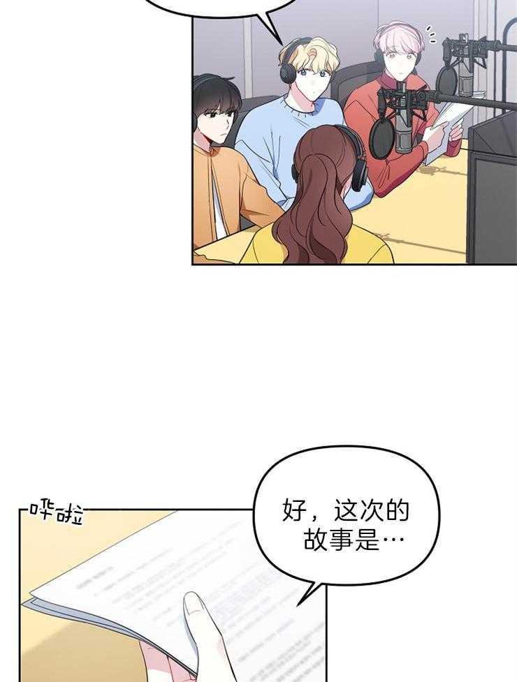 《星星的轨道》漫画最新章节第34话 原来这是虐待免费下拉式在线观看章节第【9】张图片