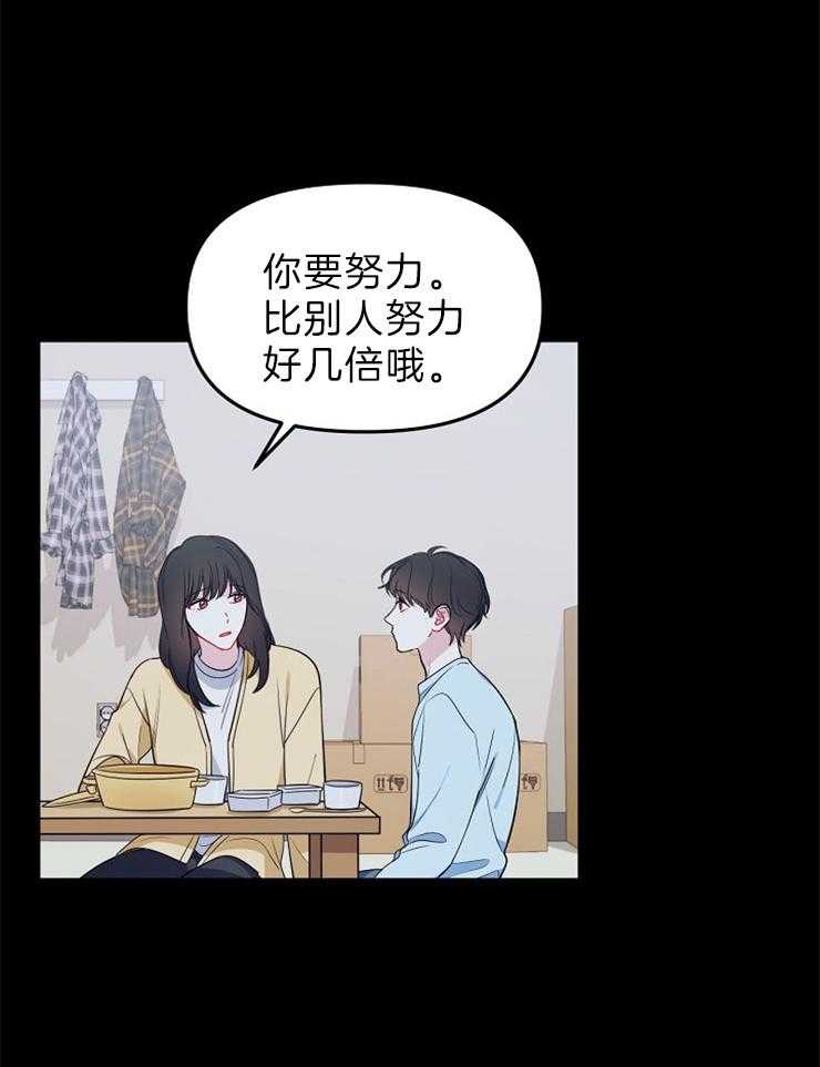 《星星的轨道》漫画最新章节第34话 原来这是虐待免费下拉式在线观看章节第【27】张图片