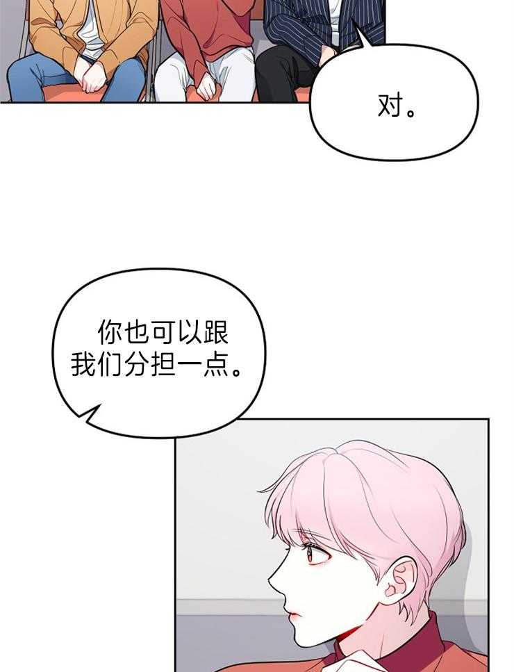 《星星的轨道》漫画最新章节第35话 你是故意的免费下拉式在线观看章节第【19】张图片