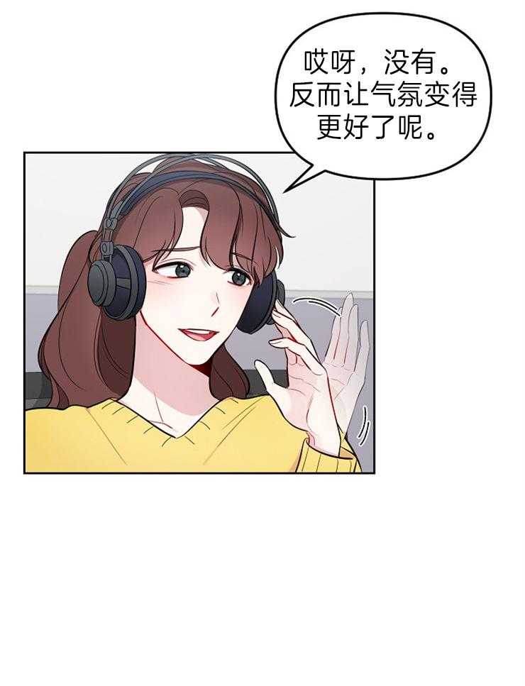 《星星的轨道》漫画最新章节第35话 你是故意的免费下拉式在线观看章节第【32】张图片