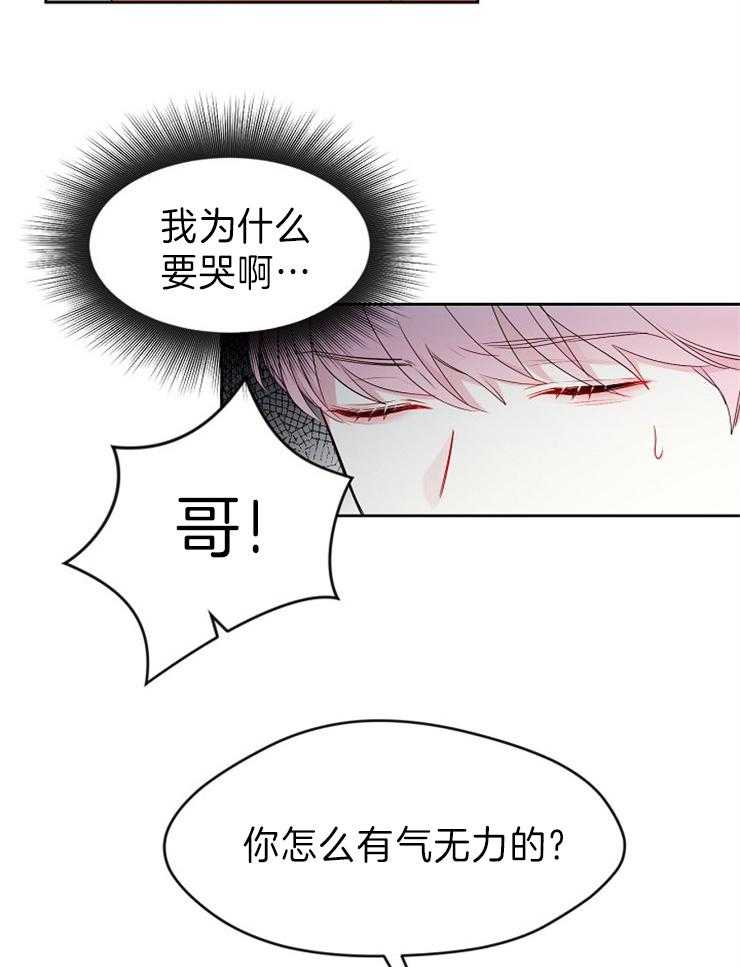 《星星的轨道》漫画最新章节第35话 你是故意的免费下拉式在线观看章节第【24】张图片